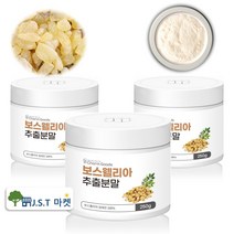 보스웰리아 추출 분말 보스월리아나 보스웰릭산 가루 250g 무릎 관절 뼈 건강, 3병