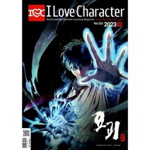 아이러브캐릭터 I Love Character (월간) : 2월 [2023], 아에이오우디자인