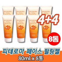 얼굴 보습 피부 필링젤 필링제 스크럽제 피지 노폐물 각질 제거제 갈락토미세스 셀룰로오스 석류 오미자 쇠비름 목련나무껍질 추출물, 8개