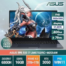 ASUS젠북 UM6702RC-M2014W 라이젠7 6800H RTX3050 윈도우11프로, WIN11 Pro, 16GB, 3TB, AMD, 블랙