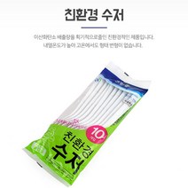 일회용품 숟가락 수저 스푼 일회용숟가락 10p 일회용숟가락 일회용수저 일회용스푼 플라스틱스푼 빙수스푼 플라