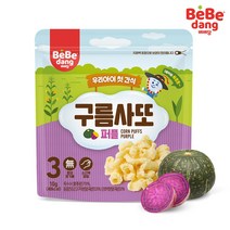 [베베당] 구름사또 퍼플, 단품