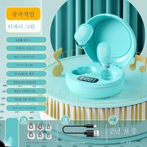 무선 5.2 블루투스 듀얼 이어폰 미니 인이어 헤드셋 화웨이 오포 애플에 적용vivo, 색깔12