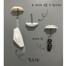 수리39링 [당일배송] 우산 현관마스크걸이 소품걸이 열쇠걸이 벽 후크 3p 2타입, 1개, 파스텔컬러