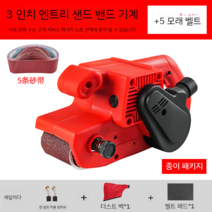 벨트샌더 사포 샌딩기 아크릴 샌딩 삼각 금속 모래 표면 가루 처리 장비 충전 휴대용 미니, 3인치 벨트 샌더+ 벨트5