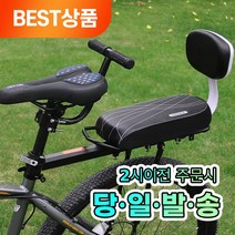 자전거 커플 만들기 안장 렉, 보조의자