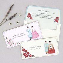 마음담아 50장세트 결혼식 돈봉투 용돈봉투 천생연분 답례봉투 2종 인쇄가능, 추가인쇄_추가인쇄