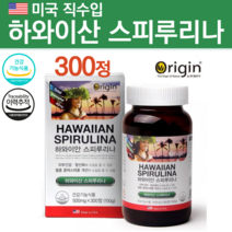오리진 하와이안 스피루리나원액 아이허브 스피루리나 농축액 알칼리성복합식품 약국 스프리루나 스피룰리나 스피루나 스피루니나 대용량 심장 부모님 여성 남성 에좋은 영양제 약 x