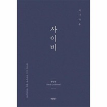 웅진북센 사이비, One color | One Size@1