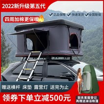 자동차 루프 텐트 하우스 전자동 자동차 자율 주행 투어 야외 캠핑 오프로드 SUV 접이식 하드 쉘 여행 침대, [표준모델]대형흰색쉘+다크그레이타포린