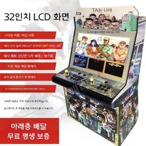 가정용 레트로 추억의오락실 게임기 오락기, B