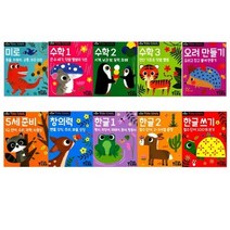 만5세 타이거스쿨 워크북 전10권 세트 사운드북 스티커북 유아도서 인성도서 인성동화 성장동화 두뇌개발플랫북 한글공부동화책 2023정품, 1개