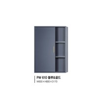 [유일산업] 상부장 PW610 블루&골드