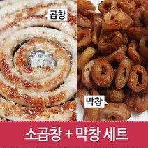 [369마켓] 고민할 필요없는~ 곱창중독400g+막창500g, 900g, 1set