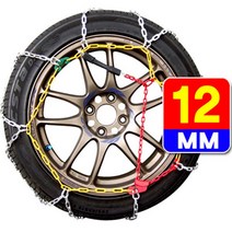 12mm 원터치 사슬 스노우체인 뉴 더뉴 올뉴모닝 어반