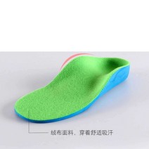 족저 근막염 깔창 요족 평발 아치 외반 아킬레스건염, 깔창 길이 14cm