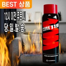 흔들필요없는 스프레이형 소화기 초기진압에 최적화 파이어 파이터 119, 스프레이형 소화기 파이어 파이터 119 1개, 1개