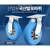 구루마 발포 9인치 카트 캐스터바퀴 물류대차 구르마 대형업소 이동식끌차 카센터, 1개, 발포바퀴9인치발포바퀴(휠)