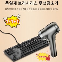 1/1+1개 무선 충전 휴대용 자동차 진공 청소기 12000pa, 쿨 블랙*1개