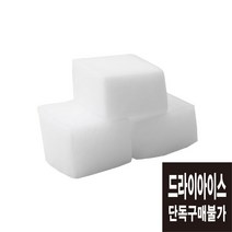 드라이아이스 단독구매불가 [코리아타임스퀘어]