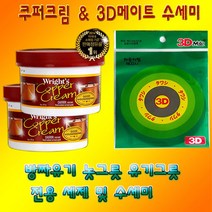쿠퍼크림2개&수세미1장증정(방짜유기 놋그릇 유기그릇 전용세제및수세미)