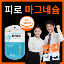 식약처 인증 케어 엔 마그네슘 프리미엄 마그네슝 마그네시움 마그내슘 스트레스 피로 팔다리 저림 쥐날때 눈 밑 떨림 갱년기 부모님 노약자 임산부 직장인 성장기 청소년 건강식품 영양제, 30정(1개월)