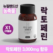 이상한약방 락토페린 프리미엄 정 초유 추천 2개월분 *1통, 2개월분*1통