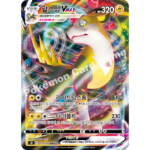 포켓몬카드 타임게이저 스페이스 저글러 배틀리전 퓨전아츠 110종 중 선택구매 + 최신 미개봉팩 증정, 85.펄스멍 VMAX