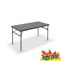 브로몰딩 1200 외 행사용 테이블 - (11)아웃인브로몰딩, (11)아웃인브로몰딩 1200, 그레이_CO