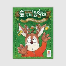 숲속의음악대 보드게임/카드게임, 단품
