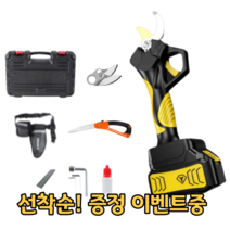 자동 무선 전정 전지 전기 정전 충전 다목적 만능 충전식 전동가위, 50mm 전동가위 + 대용량 배터리 1개