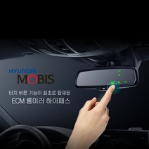 현대모비스 ECM 룸미러하이패스 LCD 터치버튼내장 모든 하이패스카드 지원 전국 출장 장착 RF방식, D타입 (룸미러 구형)
