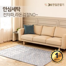 한일온열기 3H 그래핀 극세사 5세대 탄소매트 MTS-1000 카본매트 캠핑용전기장판 전기매트 전기요 1인용전기매트 싱글 1000x1950, 싱글(1000x1950)