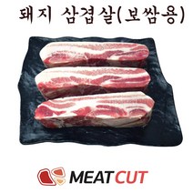 #2kg #삼겹살 보쌈용(자꾸생각나게 하는이유가 뭘까?)