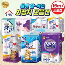 [가격행사] [정직한15m 더도톰한 정품 3겹30롤] 화장지 규격확인필수 (14m 13g 유사품주의), 6[15m+정품]우리집 플라워땡큐3겹30롤