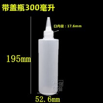 깔때기 화약 치료 알코올 병 포인트 접착제 압출 비닐 주전자 있음 입이 짧다 공업 사용 숏 두꺼운 50 2626532316, 있음 뚜껑 병 300ml