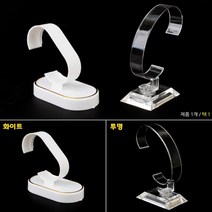 매장용 시계 팔찌 상품 디스플레이 전시 스탠드 판매대 정리 진열대 디피 홀더 옷방 드레스룸 서랍 소품 보관 화장대 수납 꾸미기 인테리어 용품, 색상, 화이트