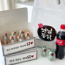 [통장털었닭] 생일 이벤트 치킨 용돈 박스 부모님 생신 환갑 현금 반전 용돈, 10.건강하세요사랑합니닭