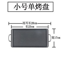 주물화목난로 겨울 불멍 소형 접이식 화목난로 일본 음식 바베큐 오븐 미니 알코올 스토브 야외 숯 요리 탄소 돼지 고기 꼬치 로스트 그릴, 01 S baking tray