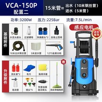 새차 세차 용품 새차선물 세차패키지 고압세차건 세차세제 세차버킷 새차건 75, vca-150p 구성 2 극단적인 전체 일치