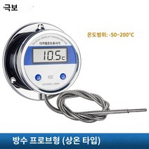 고온 온도계 산업용 알칼리 끓는물 방수 0~600도 산, 【플러그인】1m호스+방수프로브