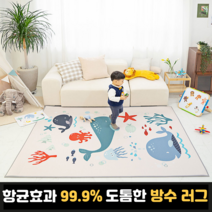 아이방 먼지없는 방수러그 (+사은품 발매트) 카페트 거실러그 놀이매트