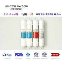 코웨이 정수기 CHP-06EN 호환 필터 1년 세트