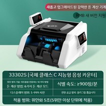 돈세는기계 지폐계수기 현금계수기 지폐카운터기, 기본형