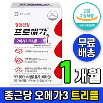 혈행 건강 종근당 조인성 프로메가 오메가3 트리플 눈 기억력 개선 에좋은 오매가3 파워 듀얼 홈쇼핑 영양제 목넘김 편한 작은 장용성 캡슐 50대 60대 식 약 처 청 인증 식품, 1박스 (1캡슐당 343원), 60캡슐(1개월분)