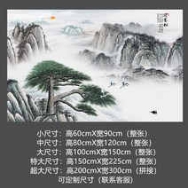스티커 입체 벽화 산수화 거실 쇼파 TV 배경벽 뮤럴벽지, C03-대