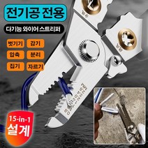 다기능 와이어 스트리퍼 전선탈피기 자동 스트리퍼 폐전선 까는 기계, 오랜지