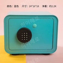 소형 비밀번호 스마트금고 지폐 개인용 미니 개인 안전 비상금 가정용, 파란색