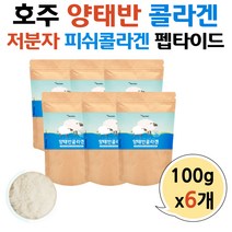 먹는태반 양태반 피시 콜라겐 제품 파우더 호주산 먹는법 효과 홈쇼핑 프리미엄 고함량 중년여성 오바인 플라센타 여성 이너뷰티 나노 흡수 고르는법 3세대 FISHCOLLAGEN