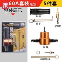 금속 니블러 절단기 철판 커터기 곡선 다목적 공구, 160A 5종세트(플라스틱)